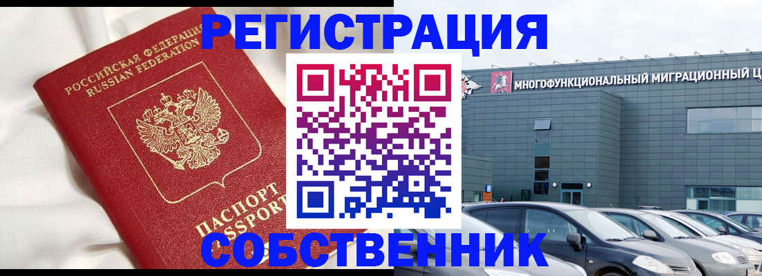 купить прописку в Сальске