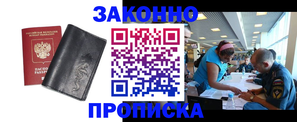 временная регистрация госуслуги в Сальске
