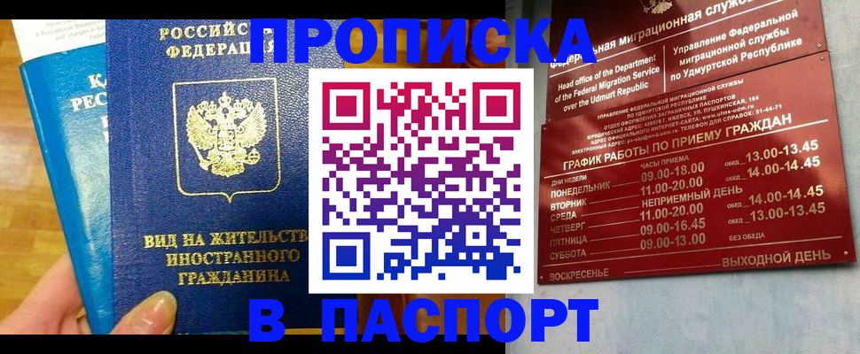 регистрация для дет. сада в Сальске
